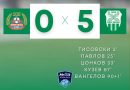 Хебър с историческа победа с 5:0 в Монтана